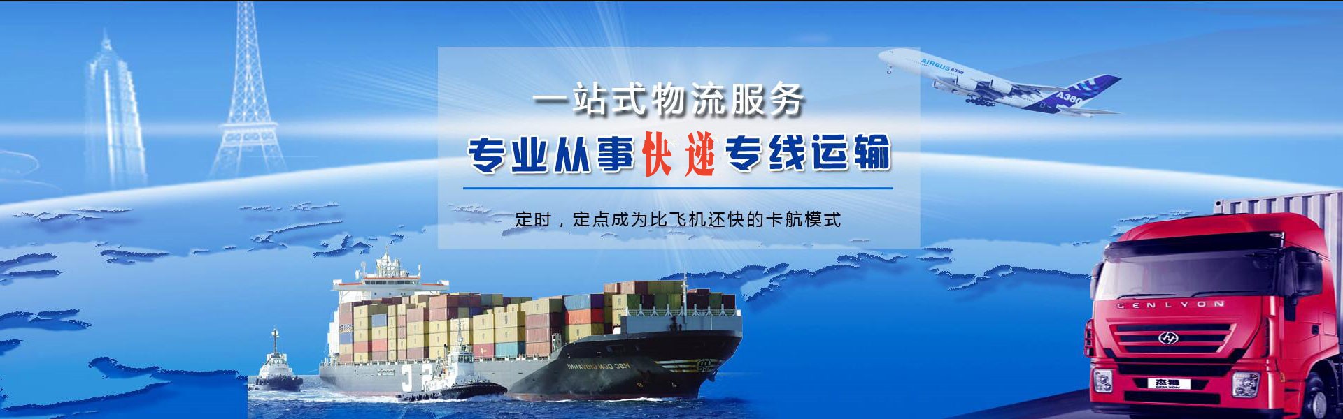 歙县到保加利亚物流公司-歙县至保加利亚物流专线-歙县空运到保加利亚-优时通物流有限公司